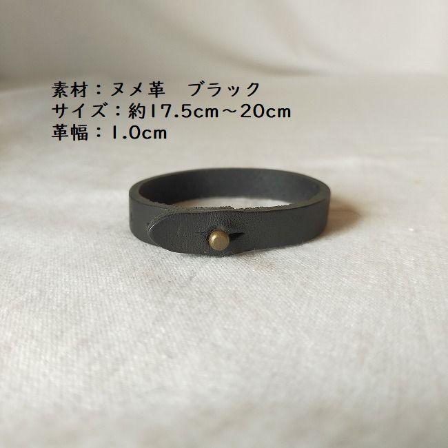 味の出る！ブラック・ヌメ革バングル（ブレス）1.0cm幅　br3016　#革小物　#通販　#ブレス　#バングル　#夏　#レザー　#レザーグッズ |  | 01