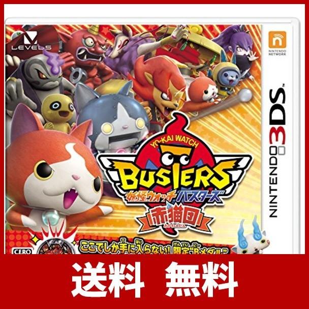 注目ブランドのギフト 妖怪ウォッチバスターズ レベルファイブ 赤猫団 3ds 同梱 特典 レッドjメダル Bメダル 赤猫団オリジナルステッカー ニンテンドー3ds Albinofoundation Org