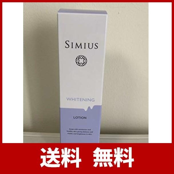 税込?送料無料】 シミウス 薬用美白ホワイトC化粧水 150ml SIMIUS シミウス 薬用美白ホワイトC化粧水 150mL
