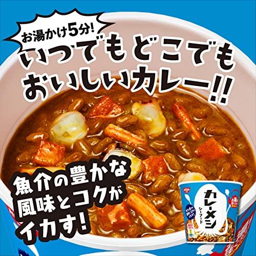 日清食品 日清カレーメシ シーフード 104g×6個｜cba-s-store｜02