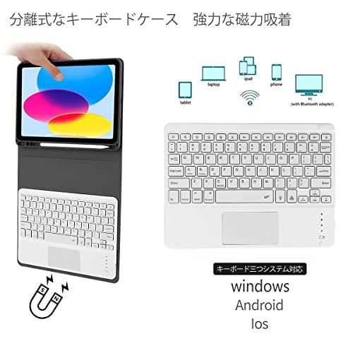 2022 iPad第十世代 キーボードケース 脱着式 タッチパッド搭載 スタンド機能 ペンシル収納 薄型 iPad10 10.9インチキーボード付きケ｜cba-s-store｜02