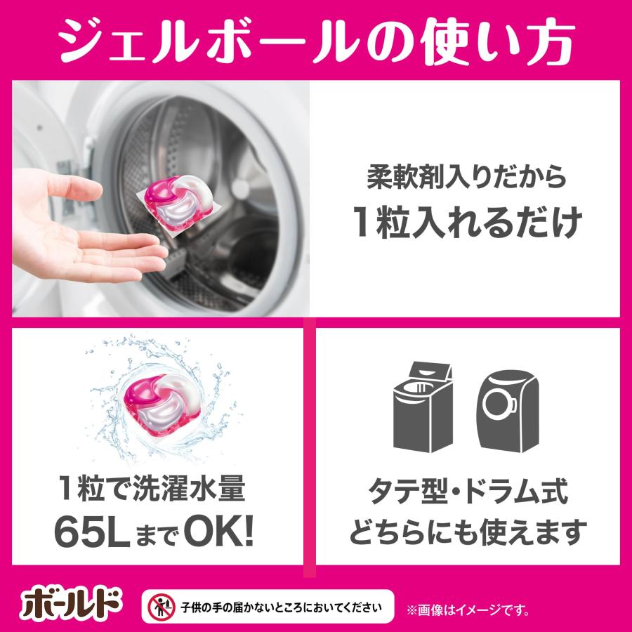 ボールド 洗濯洗剤 ジェルボール 4D プレミアムブロッサム 本体 11個
