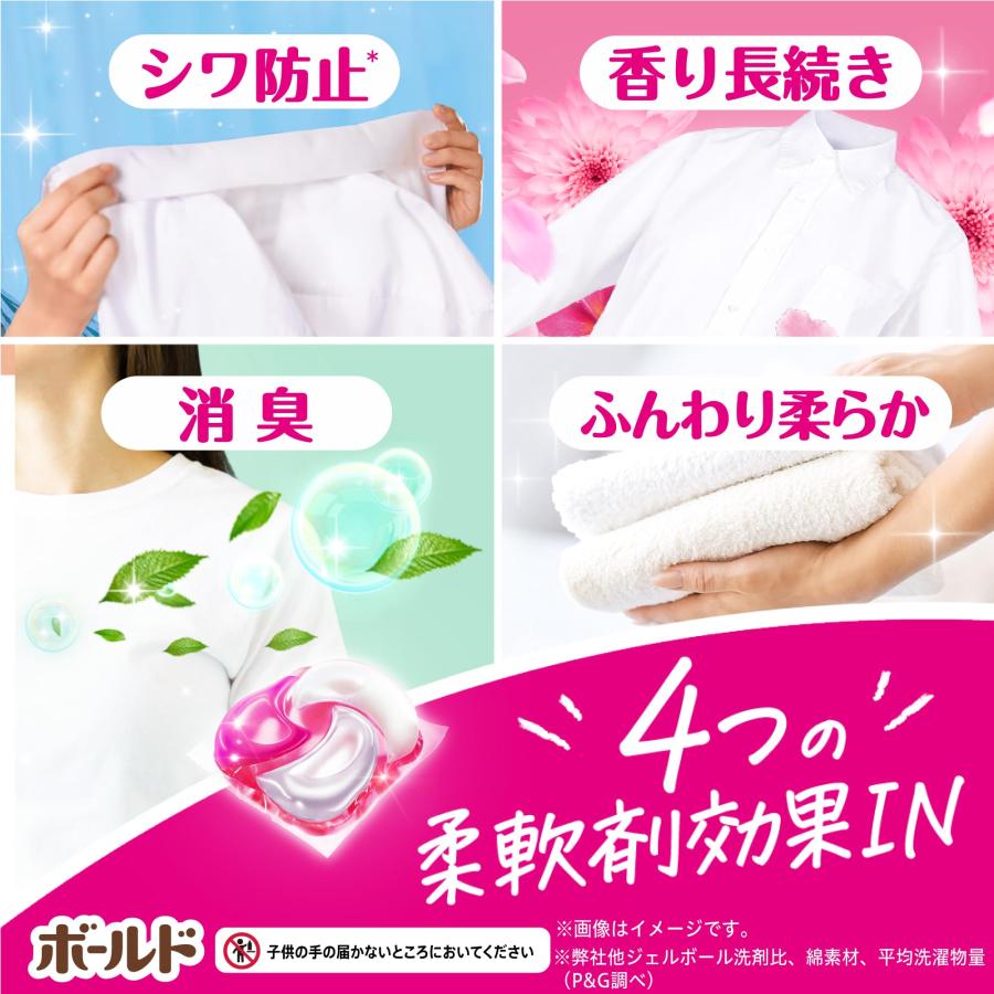 ボールド 洗濯洗剤 ジェルボール 4D プレミアムブロッサム 本体 11個