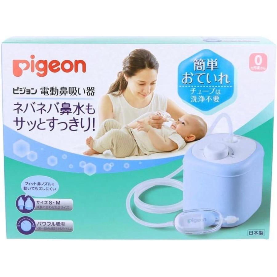 Pigeon 電動鼻吸い器 PIGEON ピジョン 電動鼻吸い器 SHUPOT シュポット