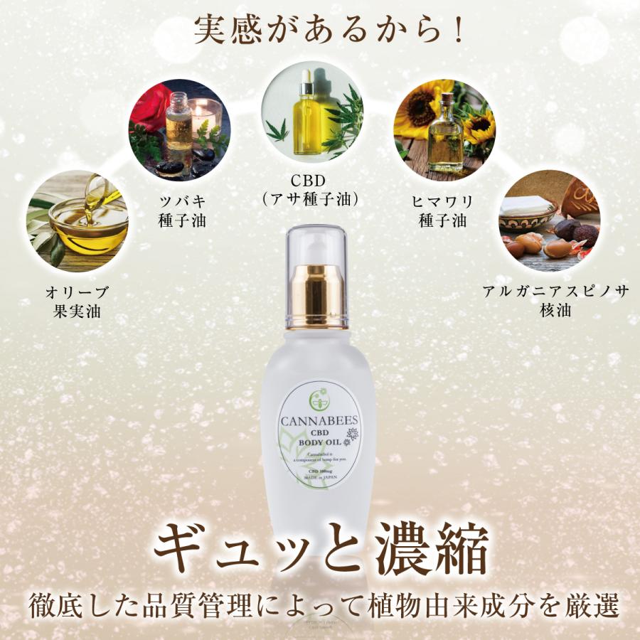 女性向け【CANNABEES Body Oil】CBDボディオイル CBD スキンケア コスメ 国産 日本製 高純度 ナチュラル ボディクリーム おすすめ 初めて リラックス｜cbd-direct｜05