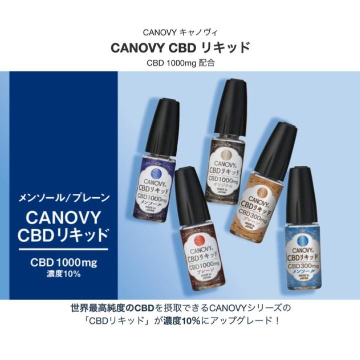 CANOVY CBDリキッド  × デバイス｜CBD10％｜cbd-direct｜11