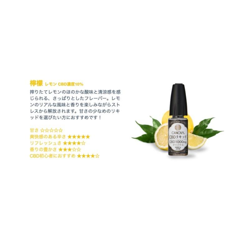 CANOVY CBDリキッド original × デバイス｜CBD10％｜cbd-direct｜14