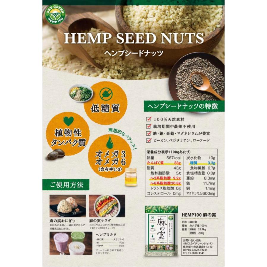 麻の実 250g ヘンプシード ナッツ スーパーフード ヘンプ Hempseed Cbdライフ 通販 Yahoo ショッピング