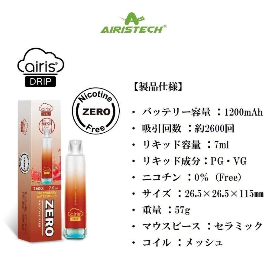 Airistech airis DRIP 2600回吸引 電子タバコ 【3本セット】 使い捨て VAPE ニコチン0 電子VAPE 水蒸気タバコ ベイプ 禁煙グッズ :airis-drip-3set:Natural Gift - 通販 - Yahoo!ショッピング Airistech airis DRIP 2600回吸引 電子タバコ 【3本セット】 使い捨て VAPE ニコチン0 電子VAPE 水蒸気タバコ ベイプ 禁煙グッズ :airis-drip-3set:Natural Gift - 通販 - Yahoo!ショッピング