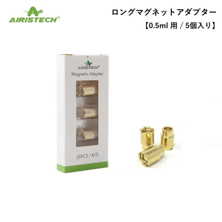 Airistech airis ロング マグネットアダプター 0.5ml 接続リング