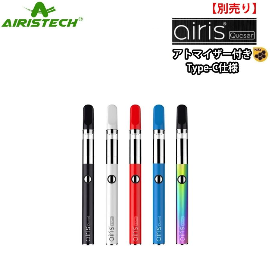 アトマイザー Airistech airis QQ エアリスクエーサー Quaser CBD 
