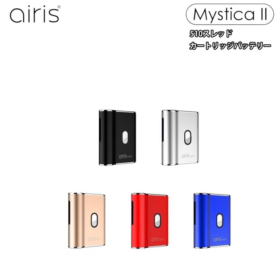 ヴェポライザー Airistech airis MysticaII ミスティカ 2 カートリッジバッテリー 510 CBD CBN CBG 電子VAPE VAPE ベイプ 日本語説明書付き｜cbd-relaxation-store