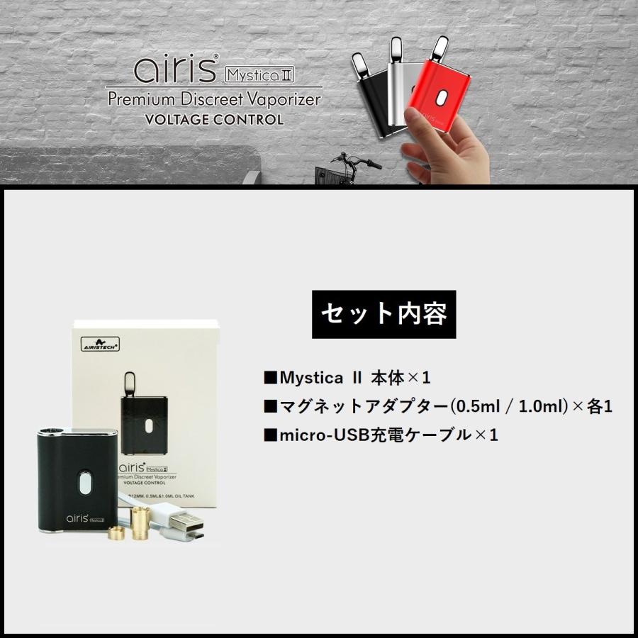 ヴェポライザー Airistech airis MysticaII ミスティカ 2 カートリッジバッテリー 510 CBD CBN CBG 電子VAPE VAPE ベイプ 日本語説明書付き｜cbd-relaxation-store｜09