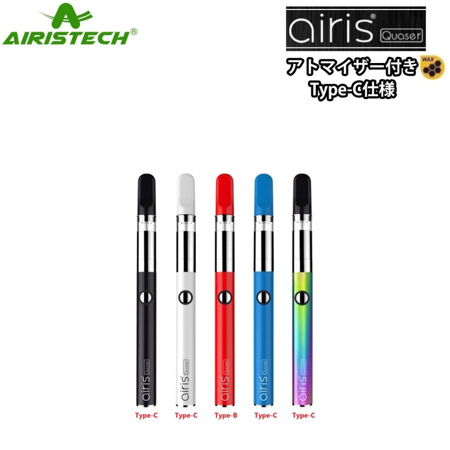 ヴェポライザー Airistech airis Quaser クエーサー ワックス用 アトマイザー付き 510  CBD CBN CBG VAPE ベイプ 日本語説明書付き｜cbd-relaxation-store