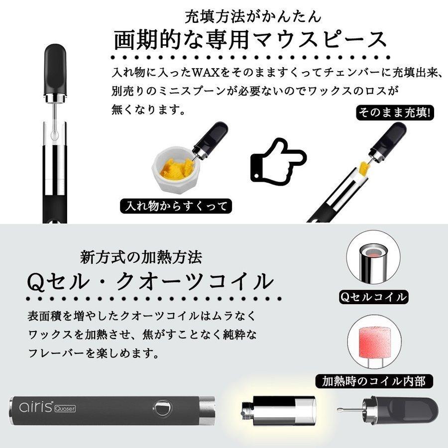 ヴェポライザー Airistech airis Quaser クエーサー ワックス用