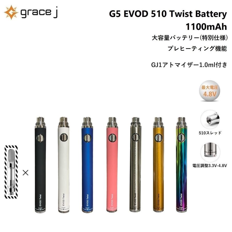 ヴェポライザー Grace J G5 EVOD 510 Twist Battery 1100mAh ヴェポライザー Grace J G5 EVOD 510 Twist Battery 1100mAh