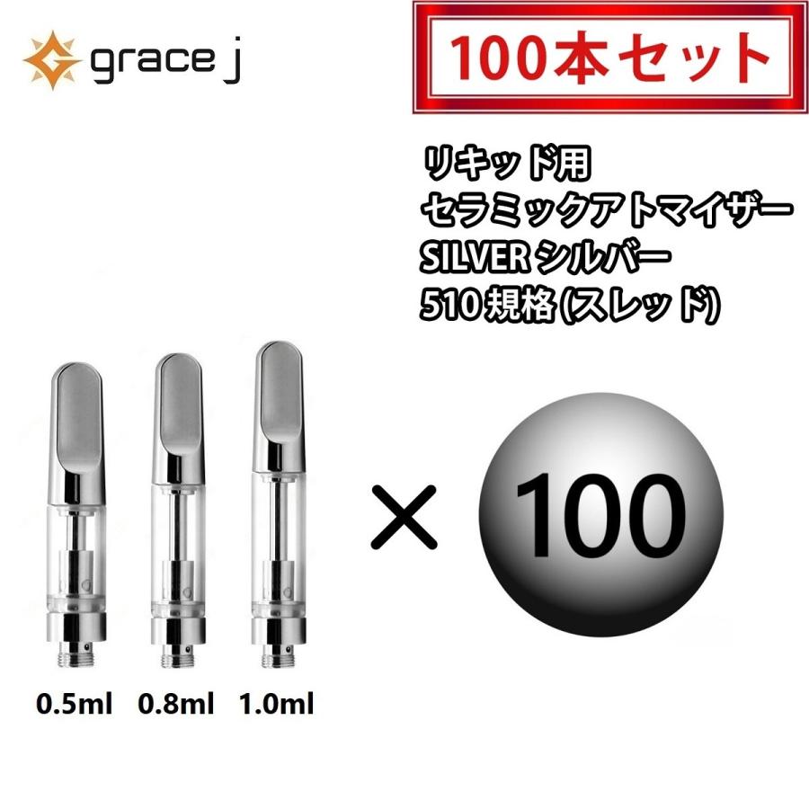 100本】CBD アトマイザー / カートリッジ【 0.5ml 】ホワイト 【公式通販】