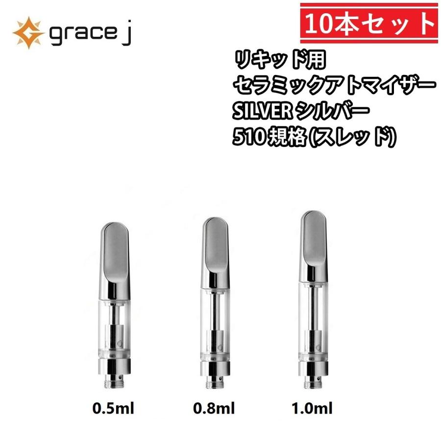 最大49%OFFクーポン 510規格 0.8ml アトマイザー CBD VAPEリキッド50本