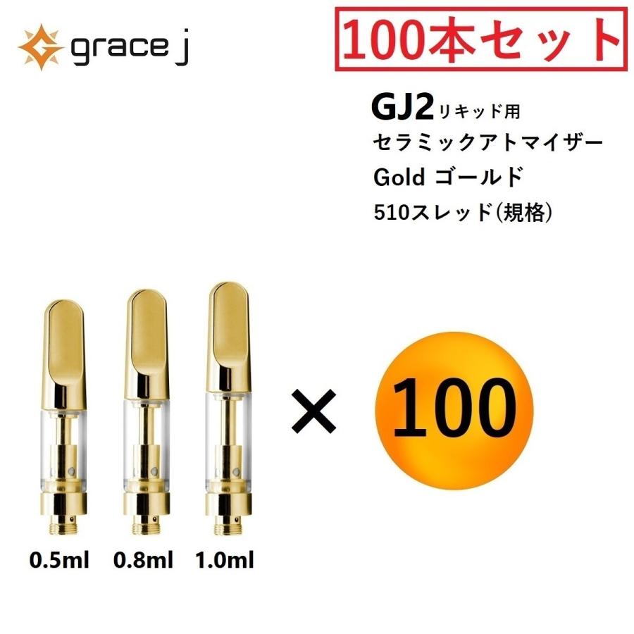 アトマイザー GJ2 ゴールド セラミック 510 カートリッジ 0.5ml アトマイザー GJ2 ゴールド セラミック 510 カートリッジ 0.5ml