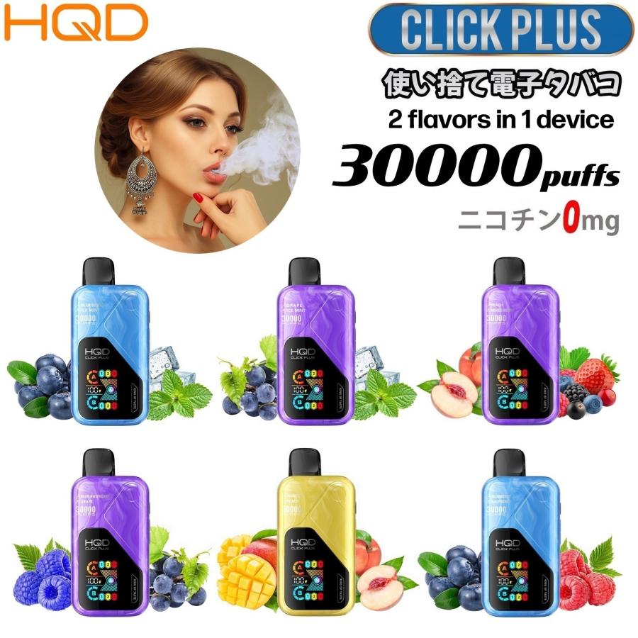電子タバコ シーシャ 30000回吸引 ニコチン0 電子VAPE 水蒸気タバコ