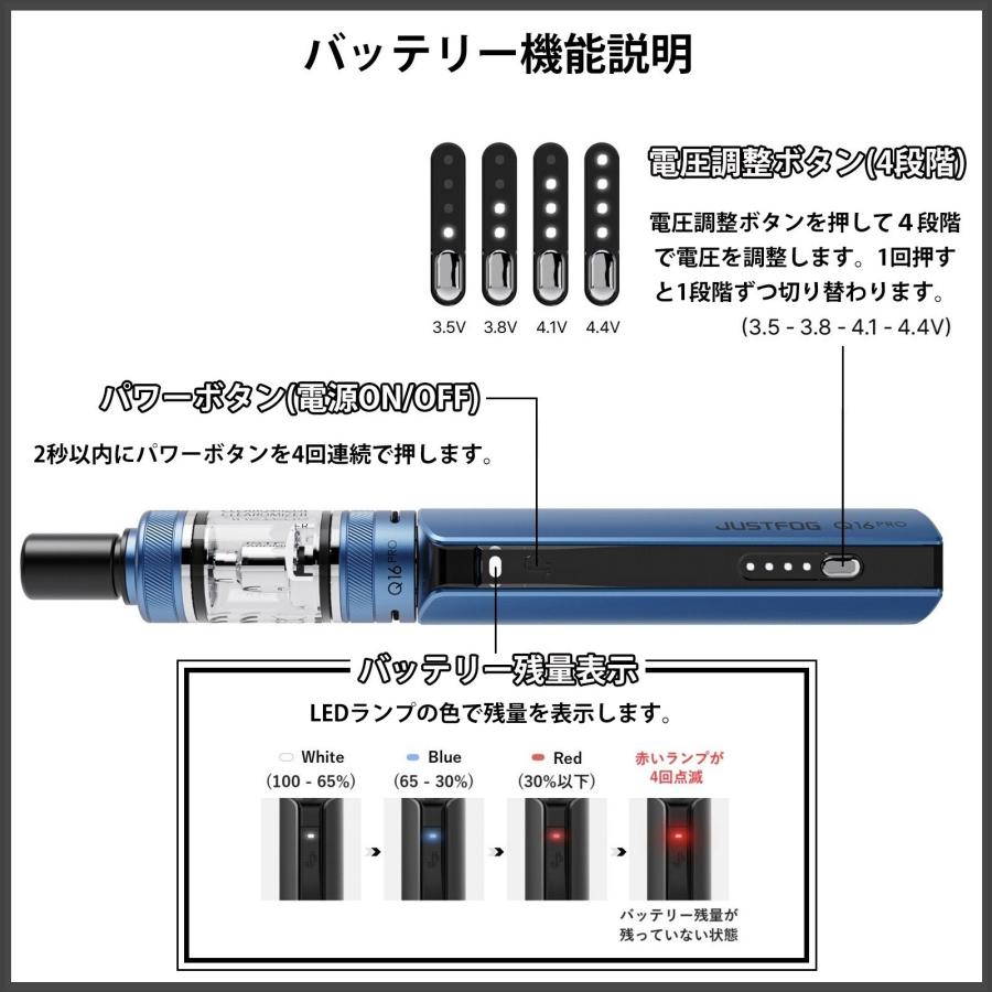 ヴェポライザー JUSTFOG ジャストフォグ Q16 Pro スターターキット
