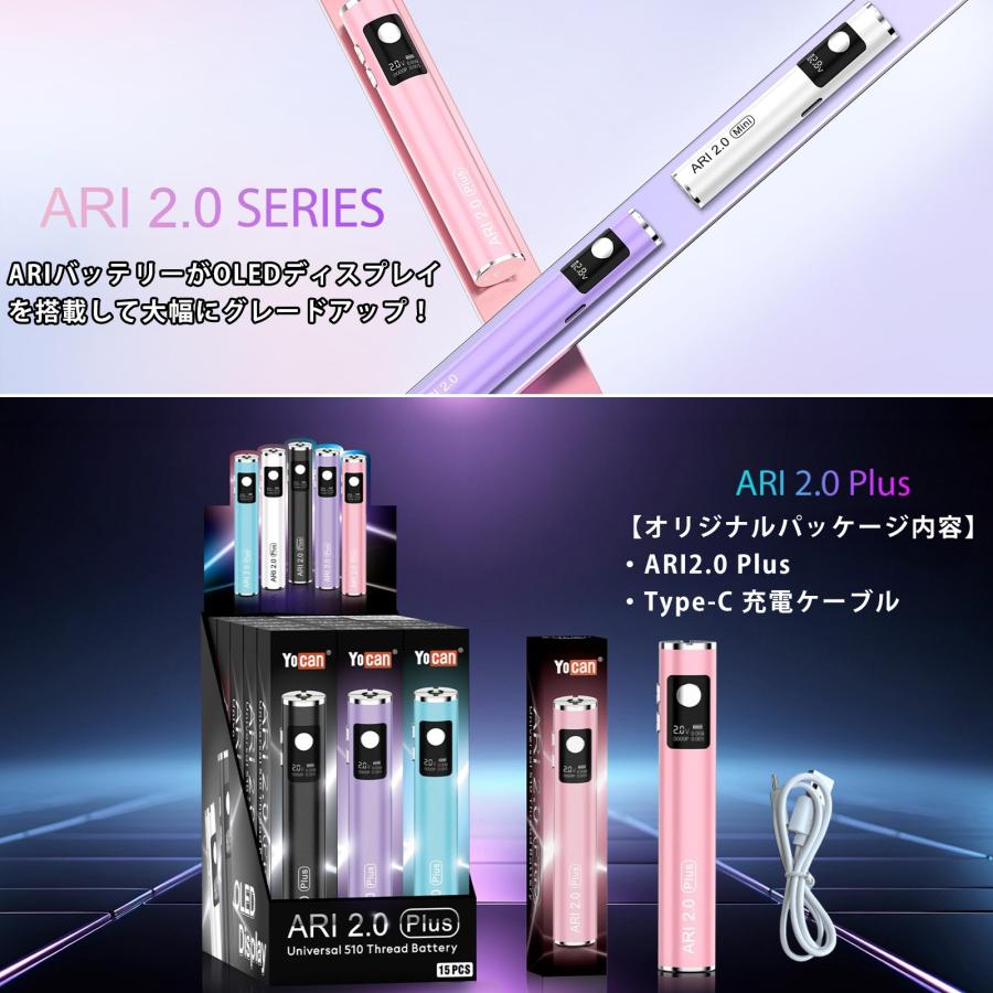 ヴェポライザー Yocan ARI2.0 Plus 510 Battery 900mAh CBD CBN VAPE