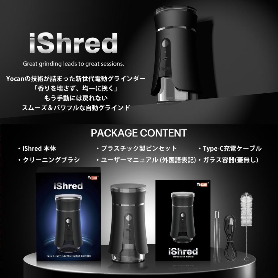 電動グラインダー Yocan iShred Grinder グラインダー ハーブ 