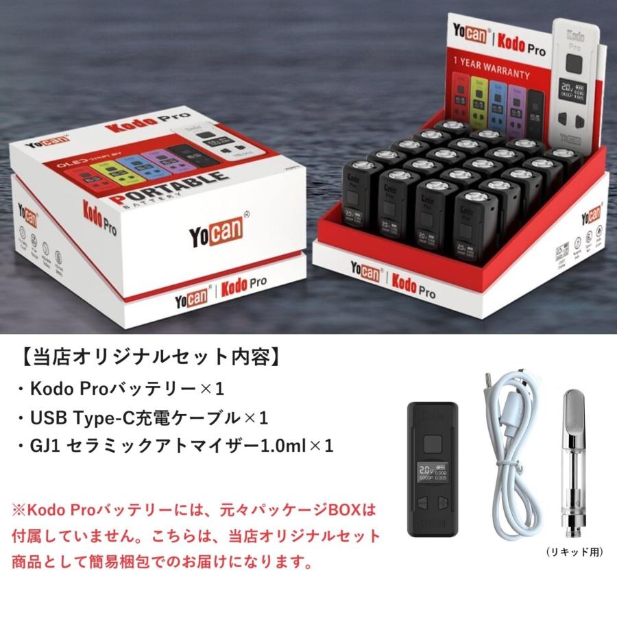 業販特価 YoCan Kodo Pro ヴェポライザー Yocan Kodo Pro BOX MOD 400mAh 【アトマイザー