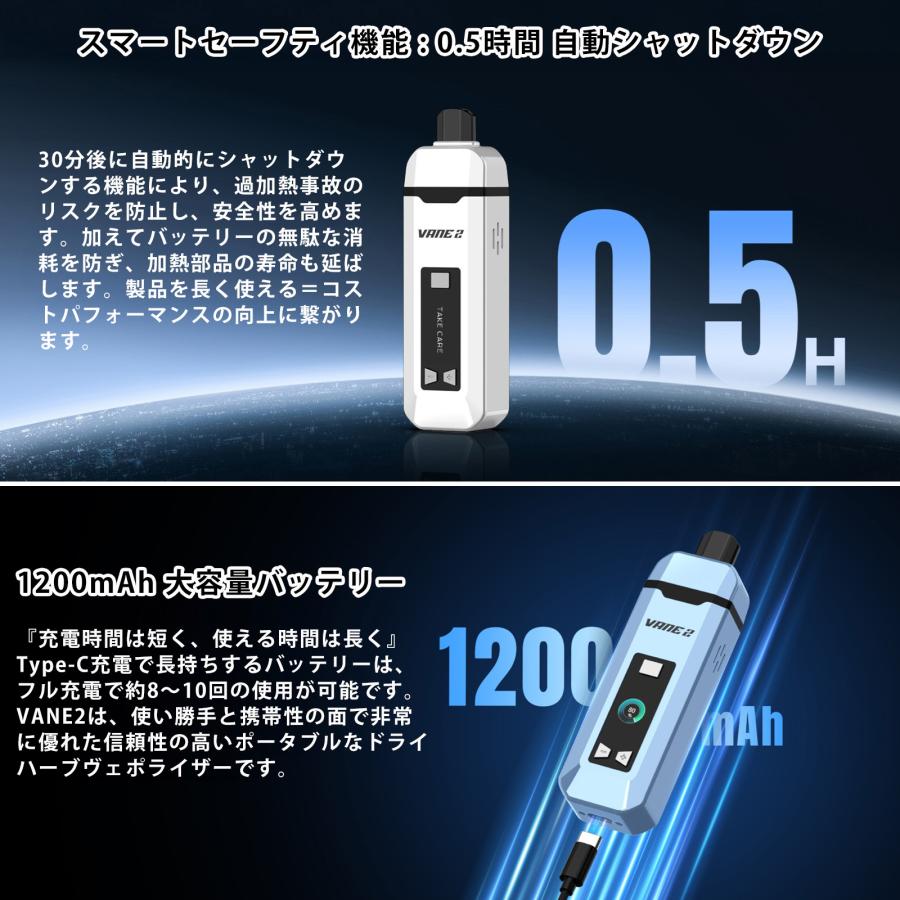 ヴェポライザー Yocan VANE2 1200mAh 加熱式ヴェポライザー ドライ 