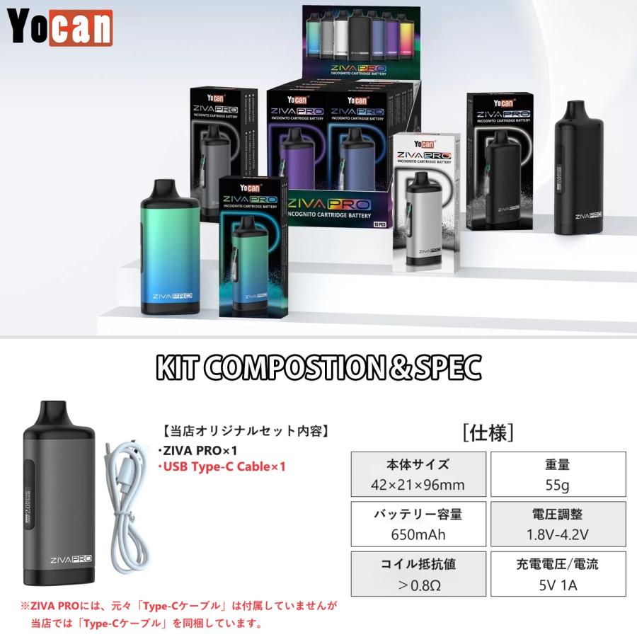 ヴェポライザー Yocan ZIVA PRO ヨーキャン 510 カートリッジバッテリー ステルス MOD 650mAh CBD CBN 電子VAPE VAPE ベイプ 日本語説明書付き｜cbd-relaxation-store｜09