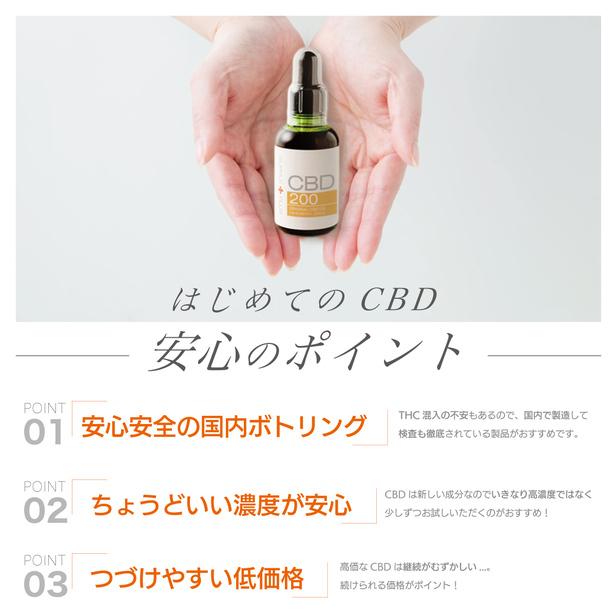 CBDオイル200 3本セット CBD200mg 50ml 簡易包装 ヘンプ THCゼロ チル