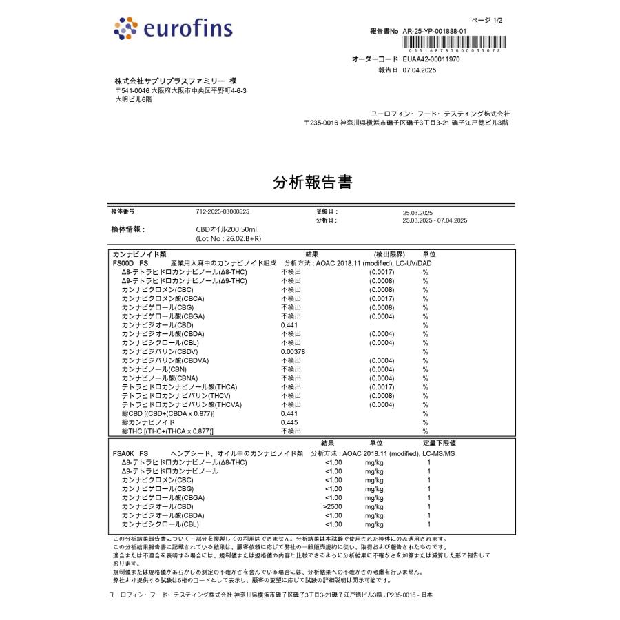 CBDオイル200 CBD200mg 50ml 簡易包装 ヘンプ 不眠 更年期 THCゼロ PMS