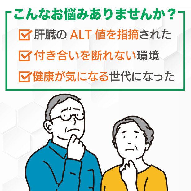 機能性表示食品 スルフォラファン × 3袋 ( 3ヵ月分 ) ALT値 肝臓