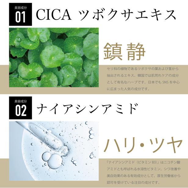 CICAクリーム 75g ナイアシンアミド ハイドロキノン ヒト幹細胞 配合