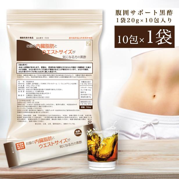 機能性表示食品 お腹の内臓脂肪とウエストサイズが気になる方の黒酢 10包 福山 ダイエット 農薬不使用 発酵 サプリプラスyahoo 店 通販 Yahoo ショッピング