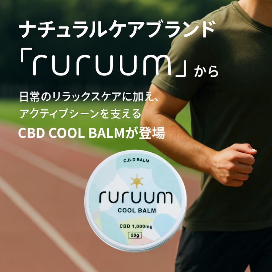 CBD バーム COOL 20g CBD1000mg ruruum ルルーム アルニカ メンソール