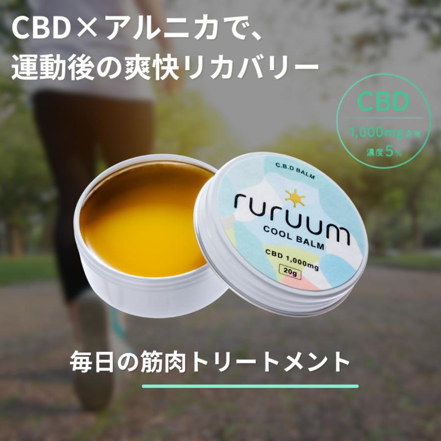 CBD バーム COOL 20g CBD1000mg ruruum ルルーム アルニカ メンソール