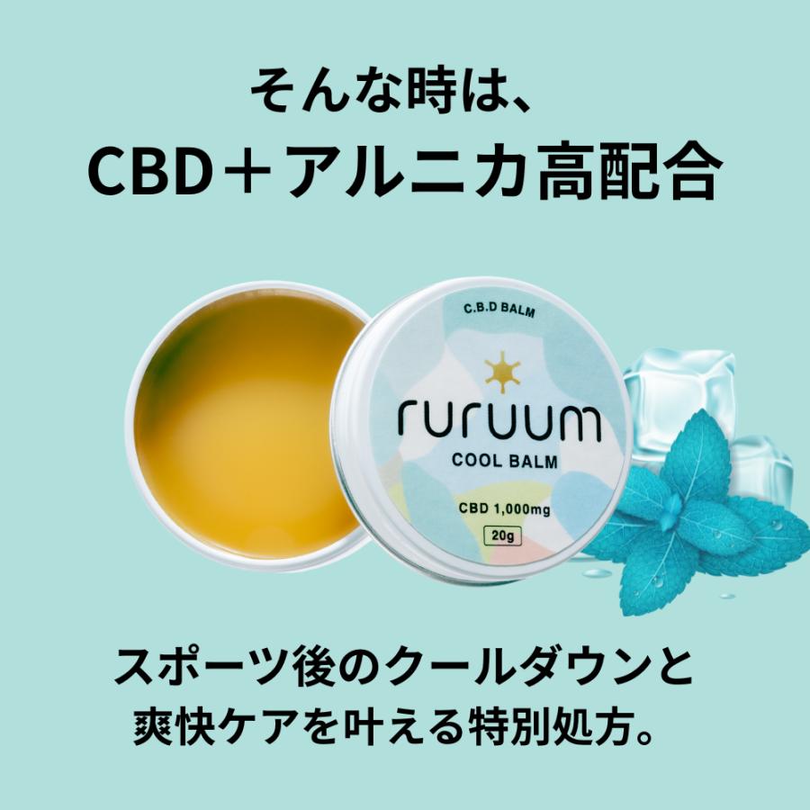 CBD バーム COOL 20g CBD1000mg ruruum ルルーム アルニカ メンソール