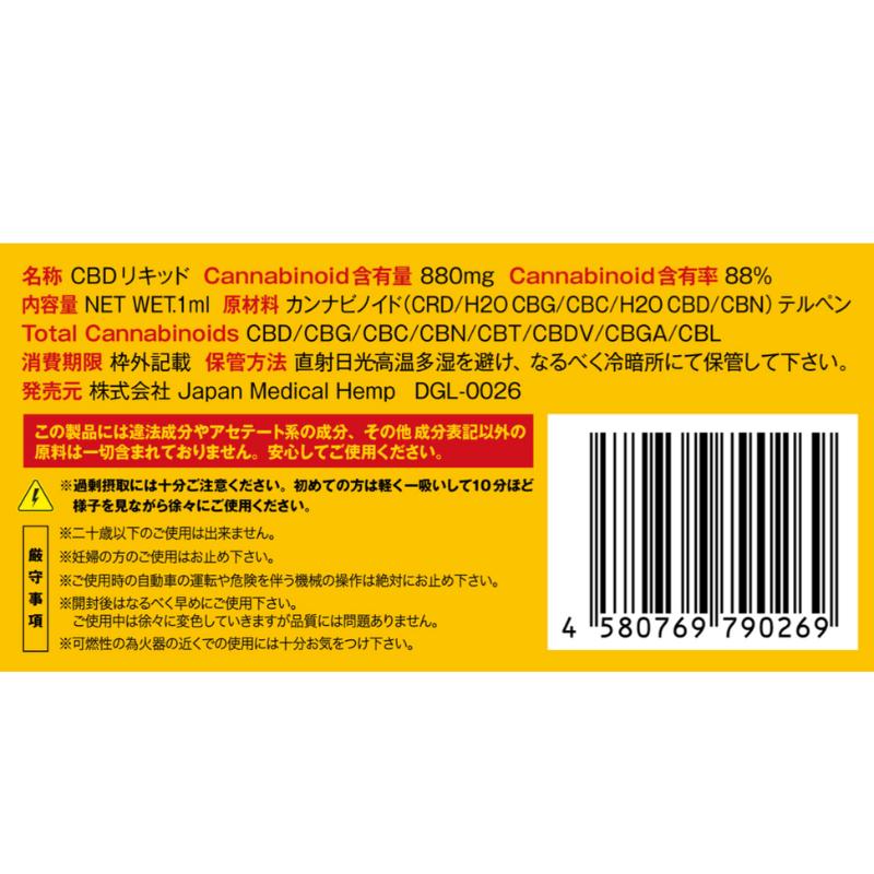 ハイパワーレセプターテルペン リキッド Dr.Green Labs ドクターグリーンラボ GOLDEN GOAT 1.0ml 機能性テルペン CBD CRD H2O CBG CBC CBN CBT｜cbdgreenstore｜03