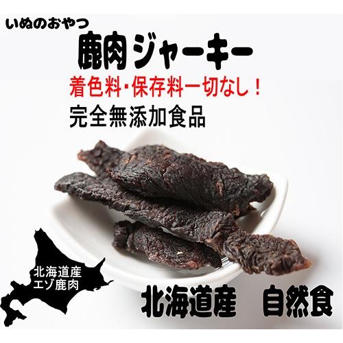 鹿肉 ジャーキー 犬のおやつ無添加 犬のおやつアレルギー 北海道産 エゾ鹿 アレルギーのあるわんちゃんに 40g 11 Cbドッグ 通販 Yahoo ショッピング