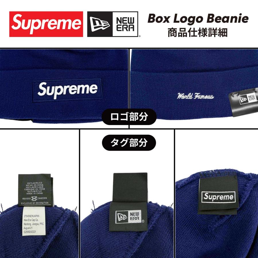Supreme（シュプリーム） ニット帽 ビーニー Boxロゴ Sロゴ NEW ERA