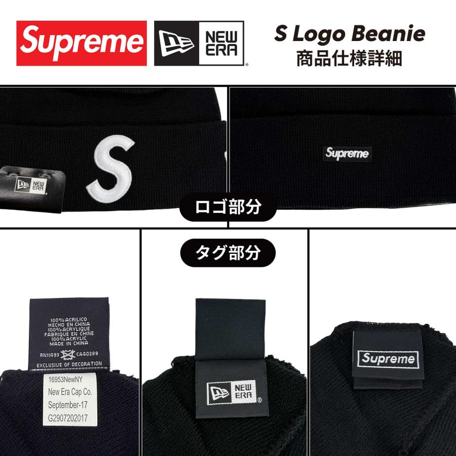 Supreme（シュプリーム） ニット帽 ビーニー Boxロゴ Sロゴ NEW ERA