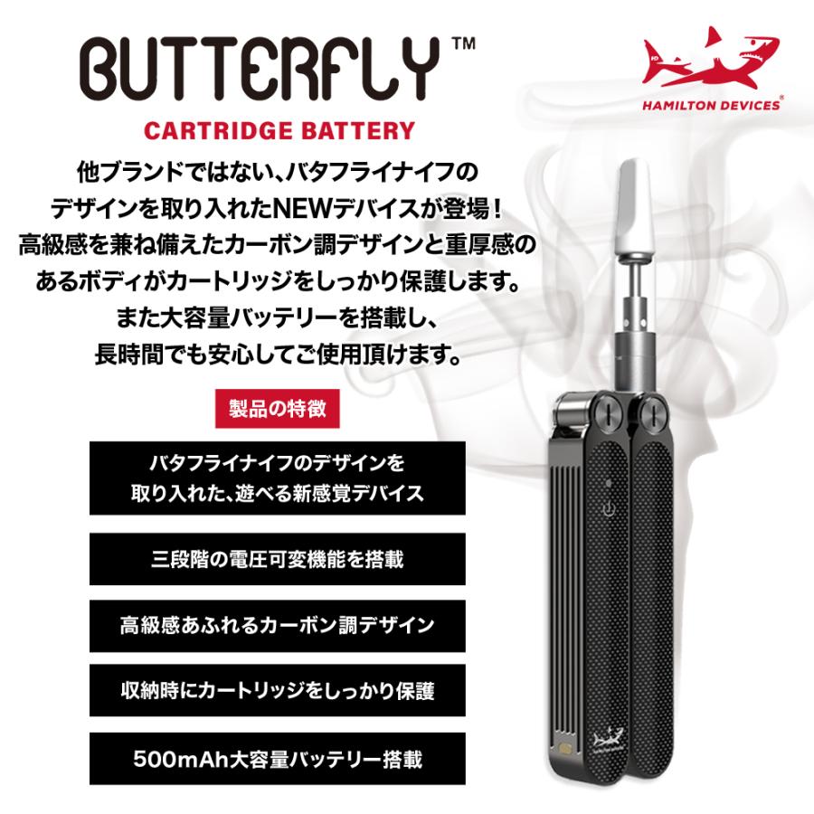 HAMILTON DEVICES ハミルトンデバイス BUTTERFLY バタフライ バッテリー カートリッジ ハミルトンデバイス 500mAh CBD CBN CBG CBC DNG |  | 01