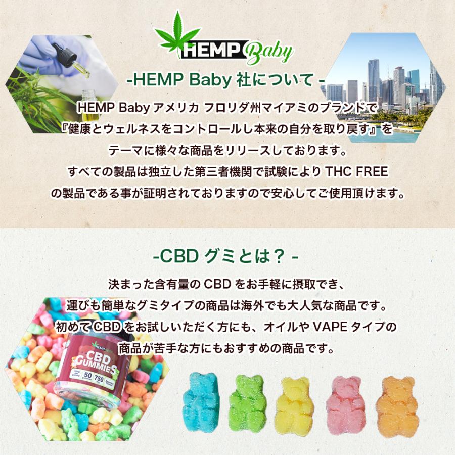 CBD CBG グミ ぐみ HEMP Baby ヘンプベビー 50粒 CBD750mg CBG750mg 1粒 CBD15mg CBG15mg 高濃度 CBG NEWバージョン NEWモデル｜cbdonline｜04