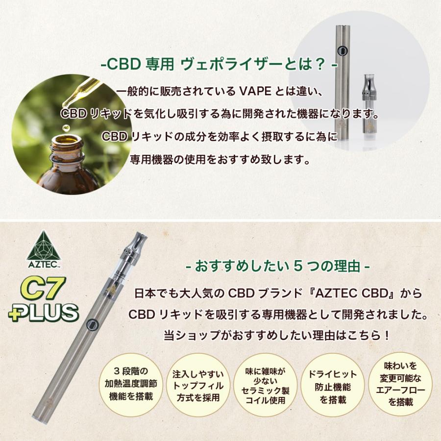 CBD リキッド 専用 ヴェポライザー AZTEC CBD C7 PLUS アステカCBD シーセブン VAPE SMISS スミス NEW : smissc7-1 : CBD ONLINE - 通販 - Yahoo!ショッピング CBD リキッド 専用 ヴェポライザー AZTEC CBD C7 PLUS アステカCBD シーセブン VAPE SMISS スミス NEW : smissc7-1 : CBD ONLINE - 通販 - Yahoo!ショッピング