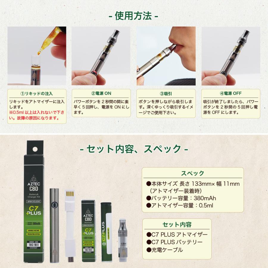 CBD リキッド 専用 ヴェポライザー AZTEC C7 PLUS アステカCBD CBD リキッド 専用 ヴェポライザー AZTEC C7 PLUS アステカCBD