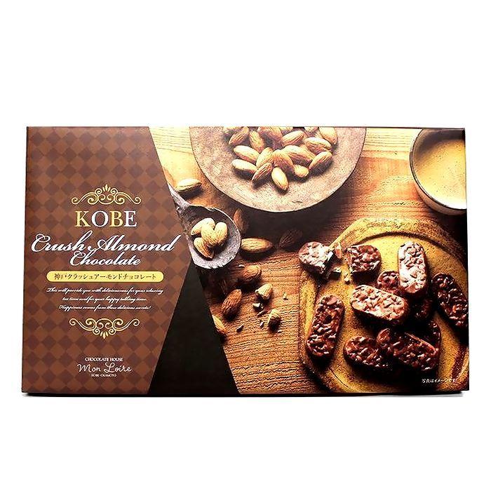 モンロワール（Mon Loire） 神戸 クラッシュ アーモンド チョコレート