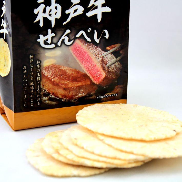 神戸牛せんべい １４枚入 神戸土産 和菓子 神戸ビーフ せんべい ギフト プレゼント 手土産 おやつ 酒のあて お菓子 ご当地土産 薄焼き 煎餅 常温 個包装 |  | 02