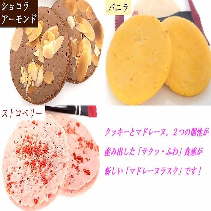 神戸マドレーヌラスク 神戸浪漫 神戸土産 洋菓子 焼き菓子 神戸 スイーツ マドレーヌ ラスク お土産 手土産 お菓子 個包装 常温 ギフト｜cbland-kobe｜03