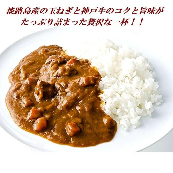 神戸牛カレー ２００ｇ １人前 神戸土産 レトルト食品 常温 賞味期限 高級 カレー 中辛 おいしい 人気 通販 ギフト プレゼント 手土産 贈答品 Pid C3210 おみやげスイーツギフトシーブランド神戸 Y 通販 Yahoo ショッピング